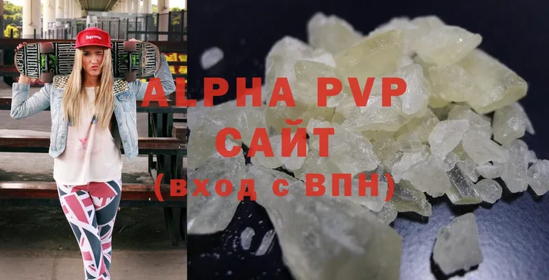 где продают   Видное  Alpha PVP Crystall 