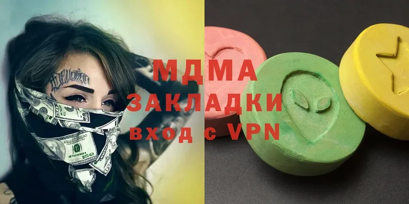 купить  цена  Видное  МДМА Molly 